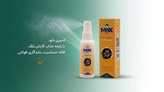 اسپری از بین برنده بوی سیگار